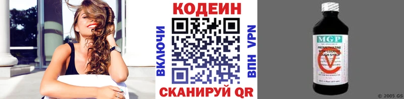 Кодеиновый сироп Lean напиток Lean (лин)  Дубовка 