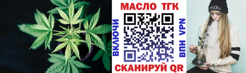 ТГК THC oil  Дубовка 